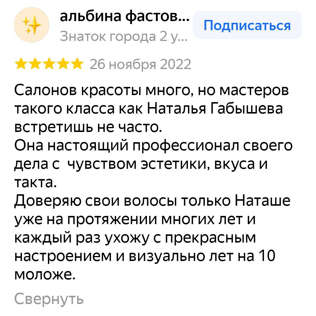 Скриншот отзыва 1