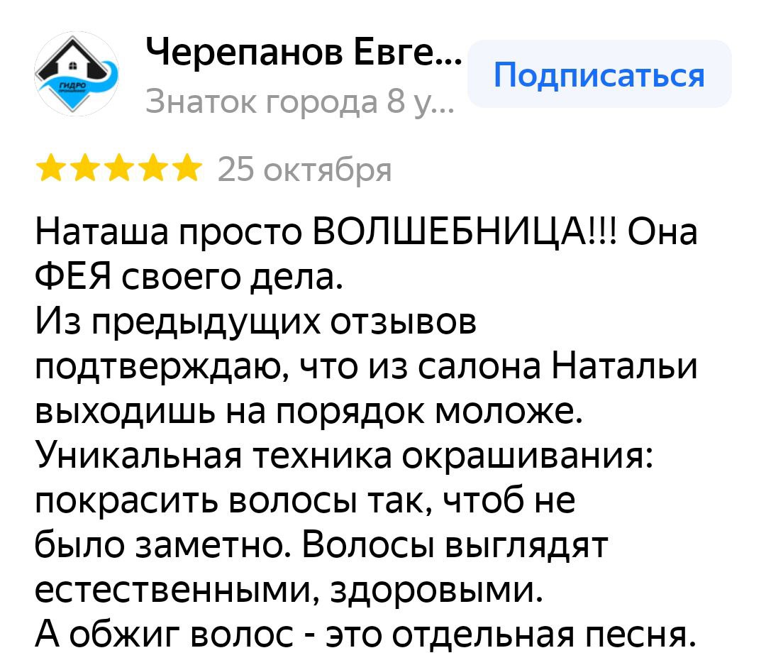 Скриншот отзыва 3